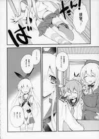 (Houraigekisen! Yo-i! 2Senme!) [Kyougetsutei (Miyashita Miki)] Shimakaze Senji Nisshi (Kantai Collection -KanColle-)