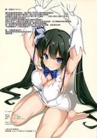 (Tora Matsuri 2015) [Clesta (Cle Masahiro)] CL-orz 44 (Dungeon ni Deai o Motomeru no wa Machigatteiru Darou ka) [Chinese] [final個人漢化]