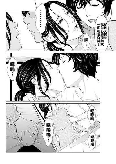 [Takasugi Kou] Rengoku no Sono - The Garden of Purgatory Ch. 1-6 [Chinese] [Digital]