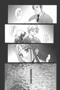 (ComiComi2) [Renai Mangaka (Naruse Hirofumi)] Ren-Ai Sobyou