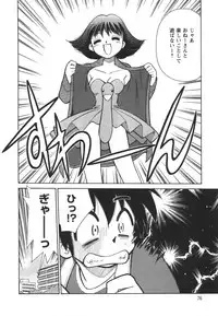 [Mizuki Hitoshi] Denshi no Yousei Epoko-chan - Electronic Fairy Epo-ko