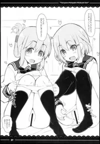 (C94) [Itou Life] Yuruyuru Pakopako Kitakami-san (Kantai Collection -KanColle-)