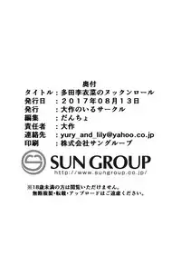 [Daisaku no Iru Circle (Various)] Tada Riina no Nuck'n Roll (THE IDOLM@STER CINDERELLA GIRLS) [Digital]