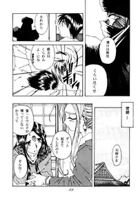 (C49) [RPG COMPANY (Toumi Haruka)] Liberty Bell (Ah! My Goddess!)