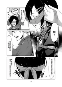 [face to face (ryoattoryo)] Rengesou Ni [Chinese] [爱弹幕汉化] [Digital]