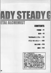 (CR35) [Hacchakesou (PONPON)] READY STEADY GO!! (Fullmetal Alchemist)