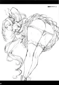 (C80) [Mix Fry (Takurou)] Ellen no naka de Finale (Suite Precure)