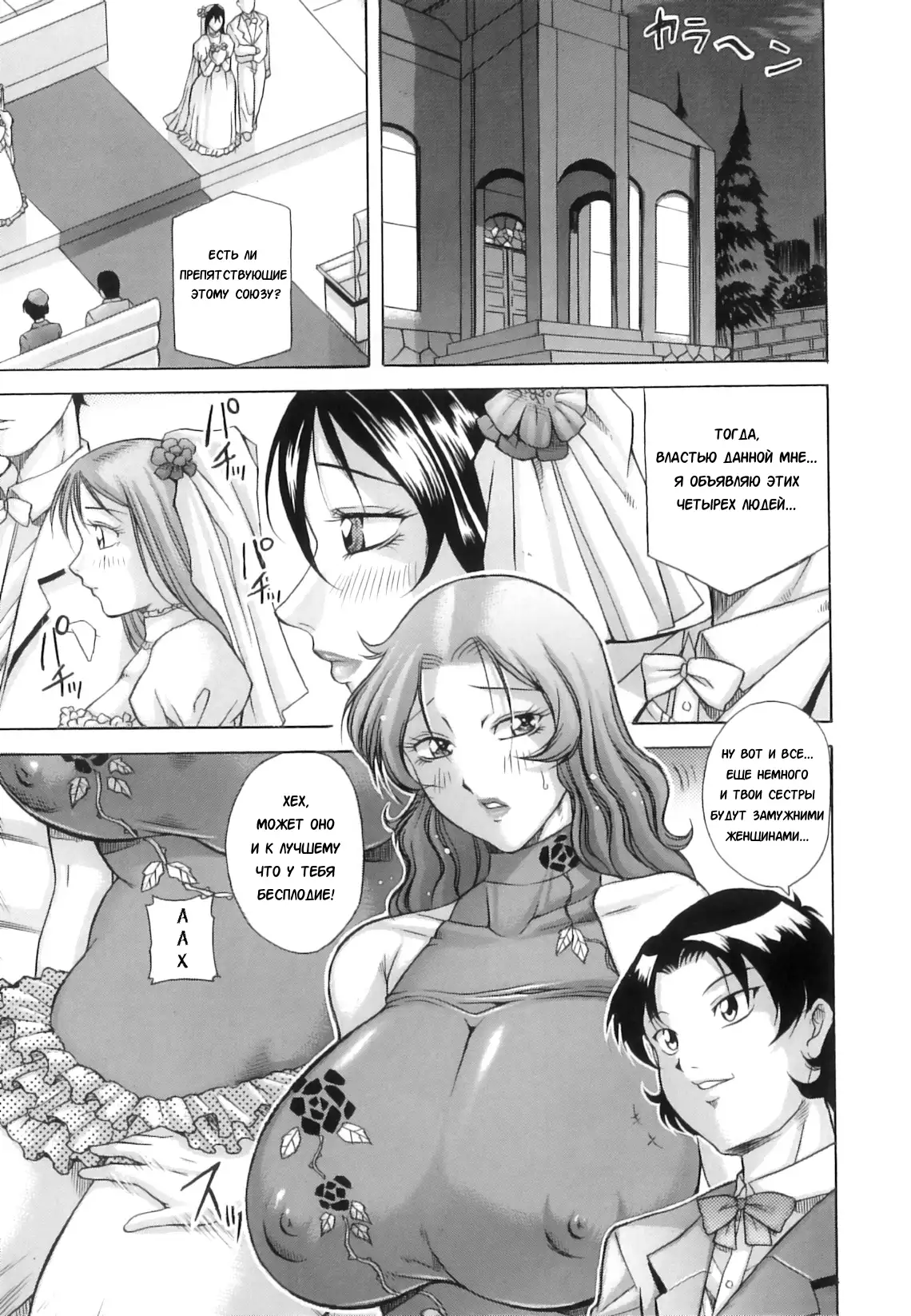 Hyakka Ryouran Ch. 1-5