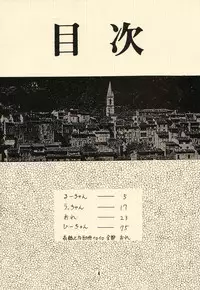 (C43) [Wakuwaku Doubutsuen (Various)] Ai no Princess Maker Hon - Otou-sama e... (Princess Maker)