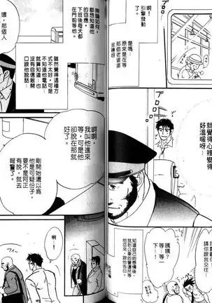 Gekidan Vol.08 | 爆男 Vol.7