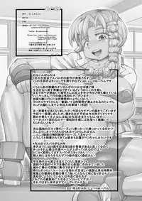 [Seishimentai (Syouryuupen)] Uchi no Joseito Zenin Haramaseta Kedamono ga Anta no Gakuen ni Iku Rashii yo? 8