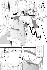 COMIC Potpourri Club 2013-03