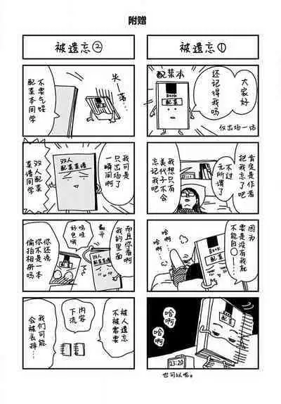 [Karen] konya hoken-shitsu de guchagucha ni ​ | 今夜、于保健室甜蜜融化 1-6 [Chinese] [莉赛特汉化组]