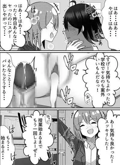 Boku ga Gal to Harem Seikatsu o Okuru Hame ni Natta Mitai da ga? 2