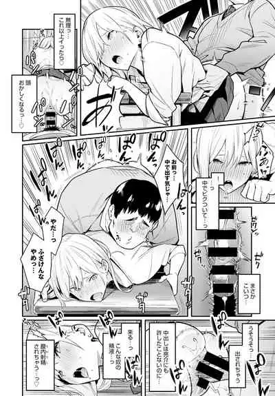 COMIC Anthurium 2021-08