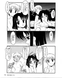 [Kaza Suzu] Refrain Summer