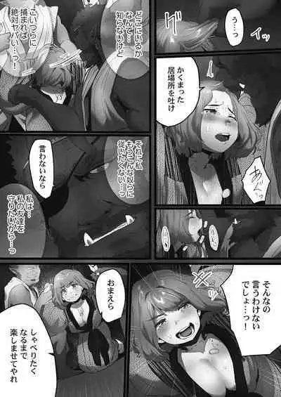 [prhs] Yaoyorozu Naburi ~Oni Toraware Hen 2