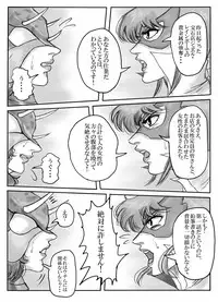 [Mudai Document Kari] Junpaku no Super Heroine White Princess