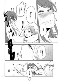 (Geinoujin wa Card ga Inochi! 6) [TETRA (Amano Shuninta)] Kirei Kawaii Kakkoii | Charming Cute Cool (Aikatsu!) [Chinese] [沒有漢化]