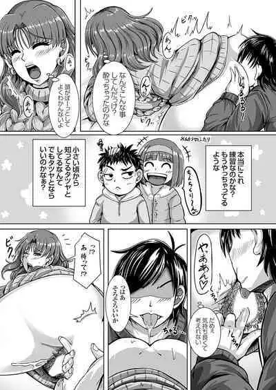 COMIC Grape Vol. 128