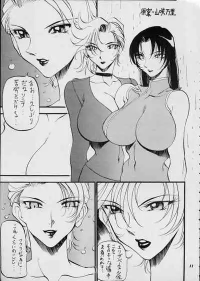 Misty Moon Metropolis XII