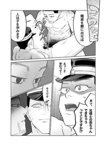 Web Sairoku ? Futanari Shoukou!? Yuusaku-san ? Oisamu