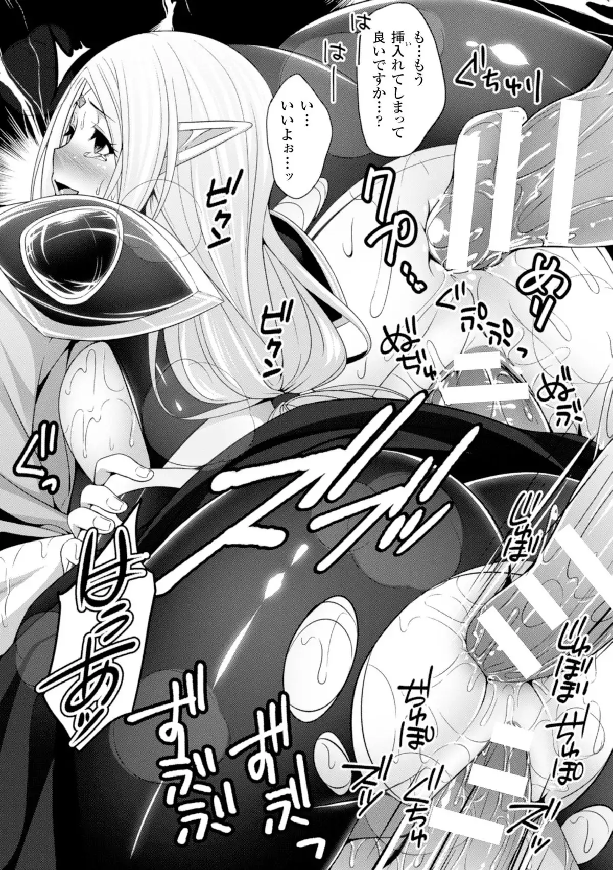 2D Comic Magazine Masou Injoku Yoroi ni Moteasobareru Heroine-tachi Vol. 1