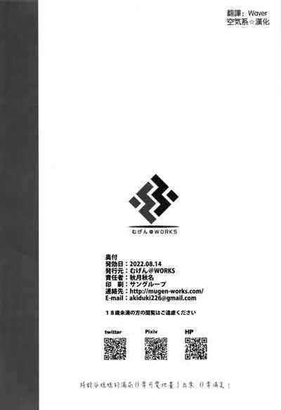 Suzuya Onee-chan ni Ommakase