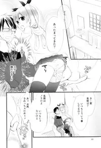 [Anthology] Otokonoko Heaven Vol. 07