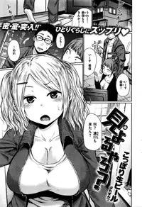 COMIC Kairakuten 2016-06