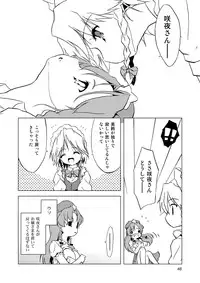 (Reitaisai 8) [Web Knight (Knight Satoshi)] Cyclone Memory (Touhou Project)