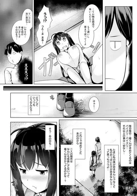 パイズリ以上せっくす未満