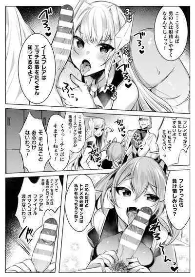 Kukkoro Heroines Vol. 25