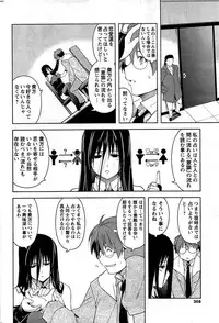 COMIC Men's Young 2009-07 (Corrected)