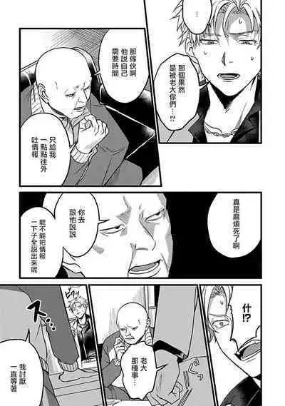 Hebi to Hoshikuzu | 蛇与群星 Ch. 1-5