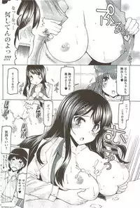 COMIC Men's Young Special IKAZUCHI Vol. 11 2009-09