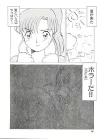 [Anthology] Bishoujo Doujinshi Anthology 8 - Moon Paradise 5 Tsuki no Rakuen (Bishoujo Senshi Sailor Moon)