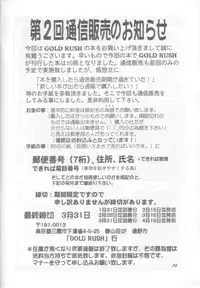 (C55) [GOLD RUSH (Suzuki Address)] Jun'ai Daiginjou (Kare Kano)