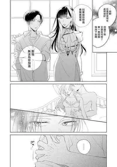 [Arata Licca] Oni Joushi Gokudera-san wa Abakaretai. | 魔鬼上司·狱寺先生想暴露 Ch. 7-12+加笔+13 [Chinese] [Digital]