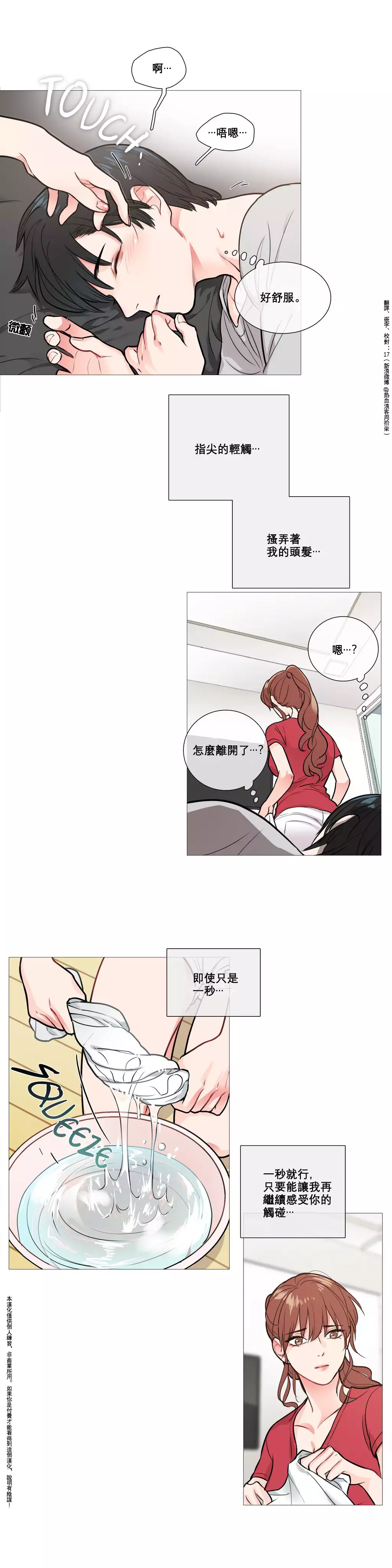 Sadistic Beauty | 虐美人 Ch.1-47