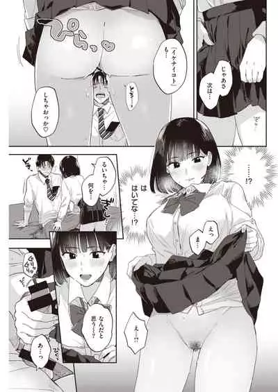 COMIC Kairakuten 2021-04