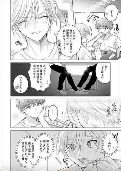 Nikkyū 10 man no otoko ni seiheki yugama sa retemasu. 3