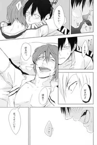 [Minor (Miyuki)] Kare Ni Onetsu (Yowamushi Pedal)