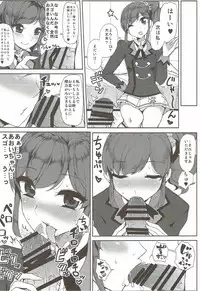 (Geinoujin wa Card ga Inochi! 11) [From Nou Kanja no Kai (Tyranu)] Soleil no Dokidoki Special Delivery (Aikatsu!)