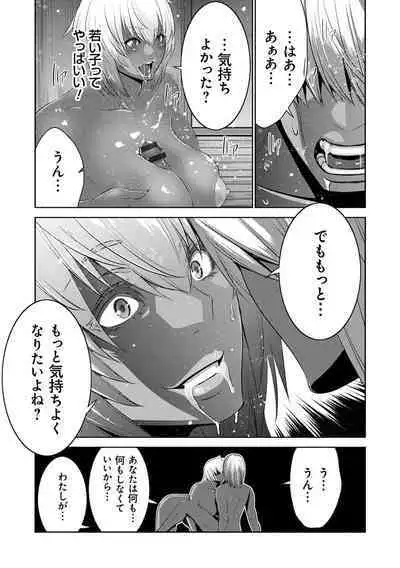 Jimi-gao Haha wa Bitch na Gal Musume ni Irekawaru