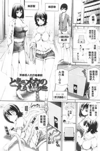 [Kihiru] Hatsujou Kanojo Kinpatsu Kanojo [Chinese]