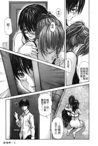 [MG Joe] Tonari no Minano Sensei 4 | 隔壁的美奈乃老師 4 [Chinese]