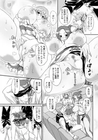 COMIC Penguin Club 2012-07 Vol.311 [Digital]