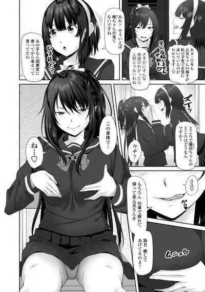 [Arsenal] Onii-chan no H na Otoshikata - How to make your brother like you for sex. [Digital]