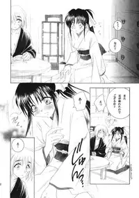 (C63) [Yamaguchirou (Yamaguchi Shinji)] Kyouken 4 (Rurouni Kenshin)